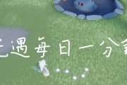 探索光遇霞光城拱门冥想任务的完成技巧（发现心灵宁静的秘密）