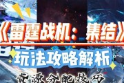 《雷霆战机》游戏高手带来的战神搭配组合（超强战机组合打造无敌阵容）
