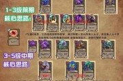 炉石传说经典十大对局怎么玩？有哪些技巧和策略？