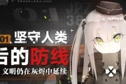 《灰烬战线》拥剑暴君打法攻略（无坚不摧的利器）