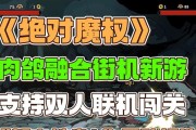 《怒之铁拳4》第五关S级评价攻略（夺取最高评价）