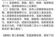穿反恐精英衣服被抓会有什么后果？法律上对此有何规定？