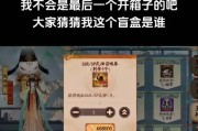 阴阳师宝箱皮肤兑换流程是怎样的？