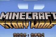 我的世界怎么变成我的世界正版？正版游戏的优势是什么？