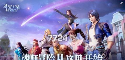 2024新斗罗大陆开服时间表最新一览，抢先知道游戏上线时间（游戏官方最新消息）