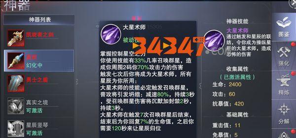 《新神魔大陆》中，烈焰使者与暗翼伯爵，谁更为强大（热血对冷酷）