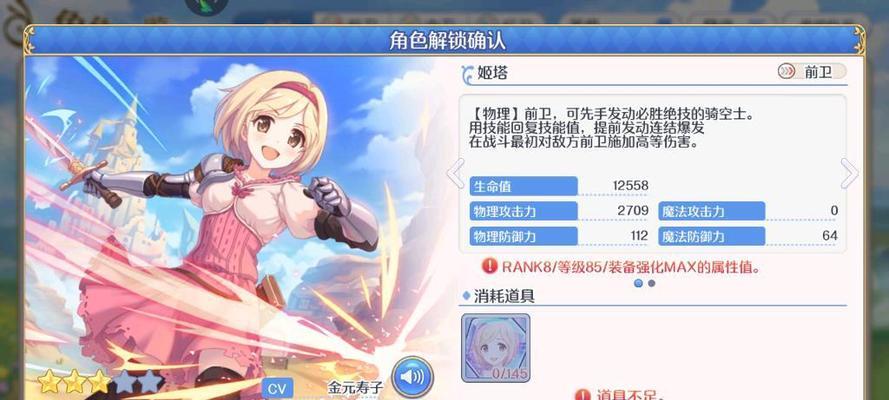 如何配置你的公主连结物理队（最强的公主连结物理队阵容与装备搭配）