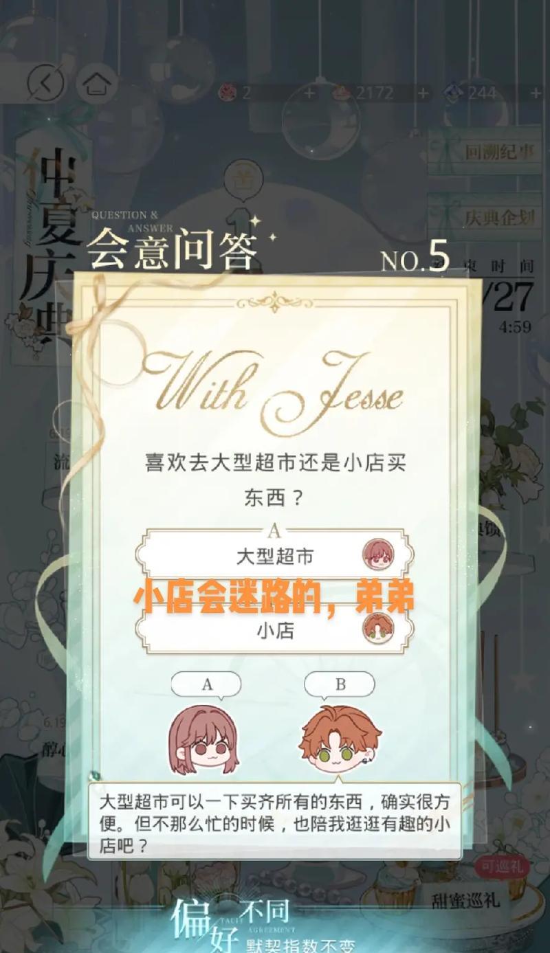 揭秘《以光与夜之恋》游戏中的谜团（一部神秘而动人的恋爱解密之旅）