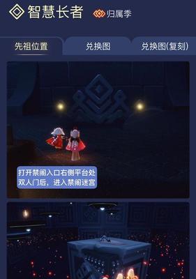 《光遇130拜年先祖位置攻略》（快速找到所有先祖）