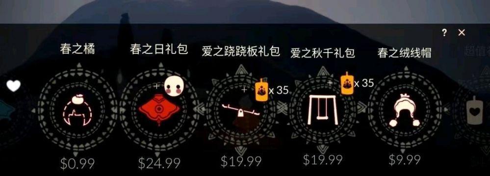 光遇2024圣诞节新礼包价格一览（游戏爱好者必看）