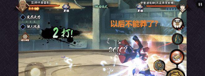 《火影忍者手游》三代雷影技能详解（打造最强雷属性阵容）