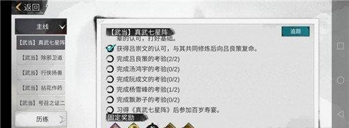 侠客武当派（揭开武当派最强道具的神秘面纱）