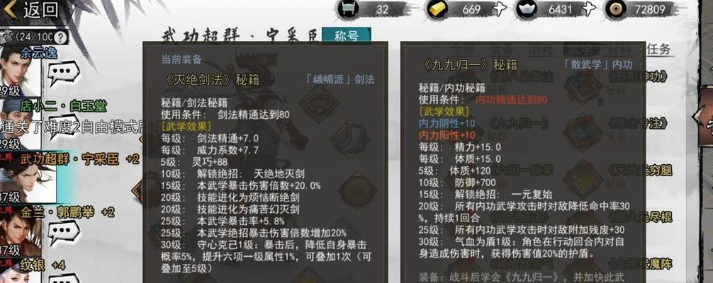 我的侠客幸运值效果一览（了解侠客幸运值的妙用）