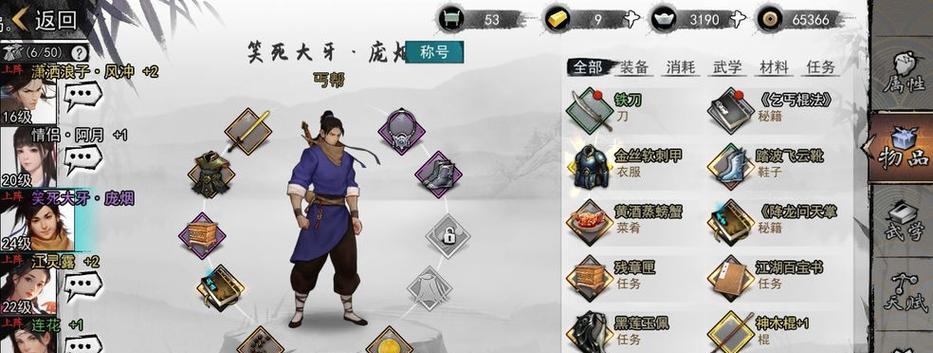 拔剑江湖——如何获得侠客岳袁飞的利器（探秘岳家剑谱）
