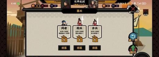 《无悔华夏大汉永昌》攻略指南（玩转游戏）