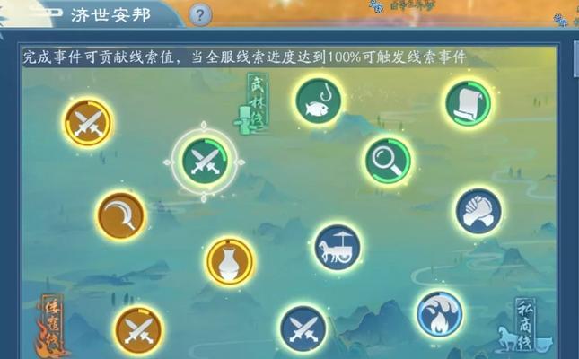 解锁新笑傲江湖仙霞岭恶难赦奇遇（详解流程）