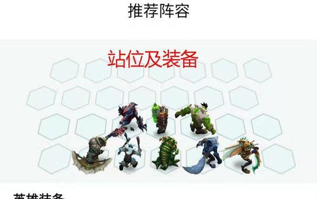 云顶之弈森林饰品阵容攻略