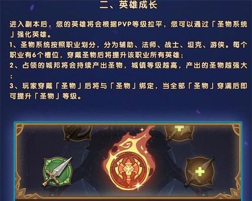 《剑与远征半神》进阶提高稀有度方法全攻略（打造半神阵容）