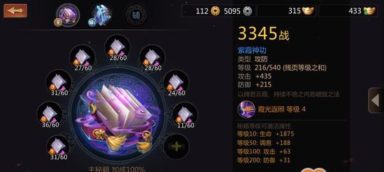 剑侠世界3手游天王职业技能加点攻略（打造最强攻击输出）