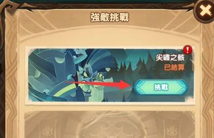 剑与远征尖啸之骸