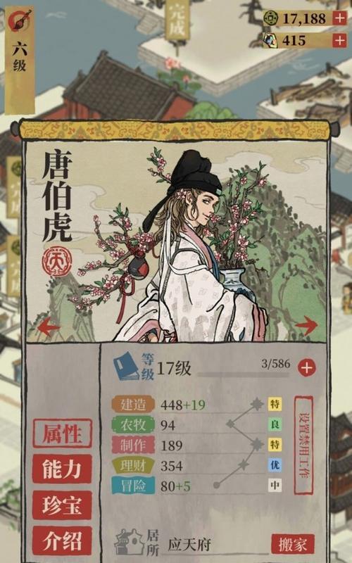 《江南百景图公子礼珍宝天赋属性一览——打造最强江湖神话》（探究江南百景图公子礼珍宝天赋属性）