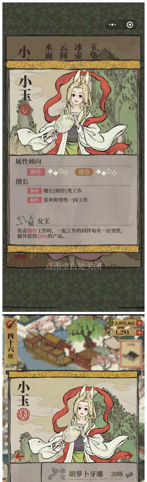 《江南百景图公子礼珍宝天赋属性一览——打造最强江湖神话》（探究江南百景图公子礼珍宝天赋属性）