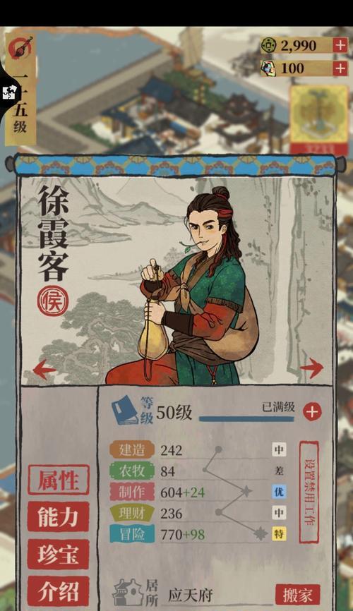 《江南百景图公子礼珍宝天赋属性一览——打造最强江湖神话》（探究江南百景图公子礼珍宝天赋属性）