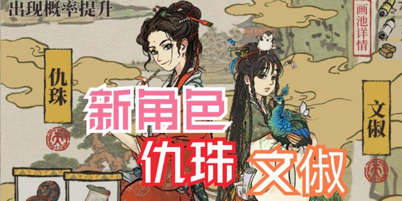 解锁江南百景图，探寻秦子棠的人物天赋属性和珍宝攻略