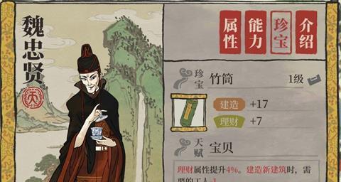 解锁江南百景图，探寻秦子棠的人物天赋属性和珍宝攻略