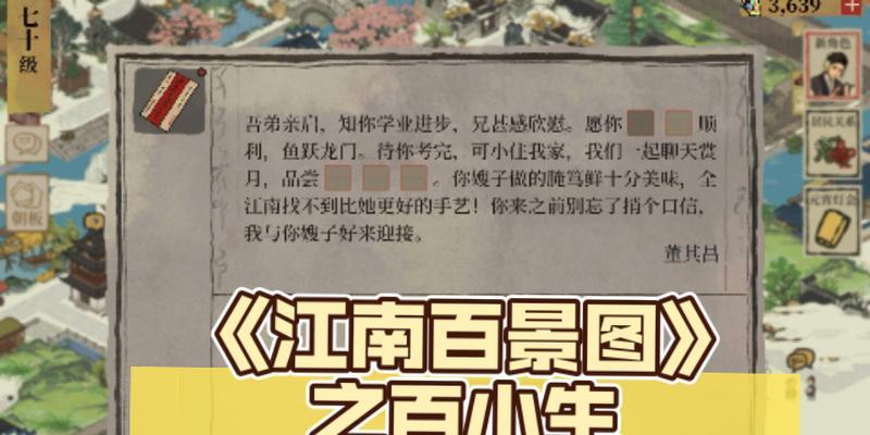 《江南百景图》任务攻略——探访玄武上游仙鹤（如何完成江南百景图任务中的玄武上游望仙鹤探访）
