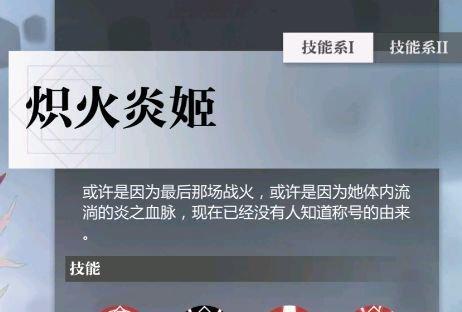解密神者伊南娜的技能及效果（探究伊南娜的被动）