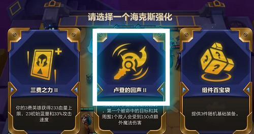 《以金铲铲之战》第二关攻略指南（钢铁霸主如何轻松通关）