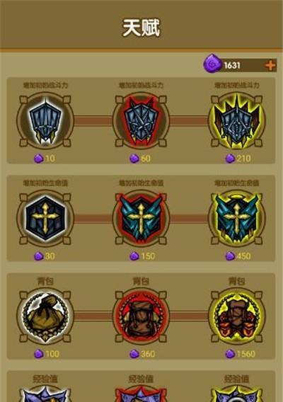《残翼波尔蒂》玩法详解（传说之下）