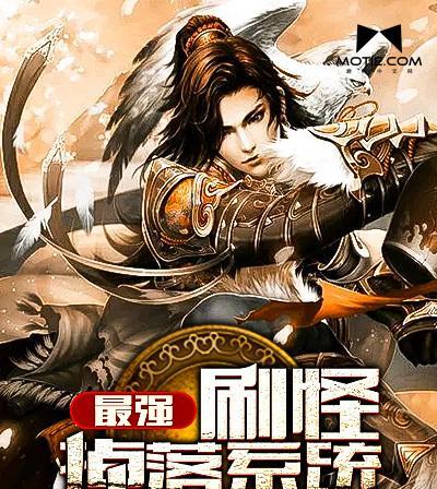 玩转《绝世狗腿》第二章攻略（如何选择正确的选项）