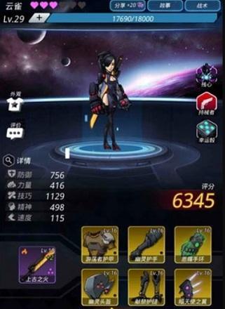 《星弧迪迪》英雄礼物攻略
