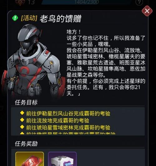 《星弧扫荡攻略》（实用技巧让你高效获得收益）