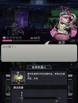 《星弧扫荡攻略》（实用技巧让你高效获得收益）