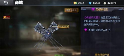 《生死狙击》手游角斗场冷兵器攻略（掌握冷兵器技能）