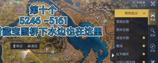 探寻黎明觉醒69号公路旅馆宝箱之谜（解密宝箱位置）