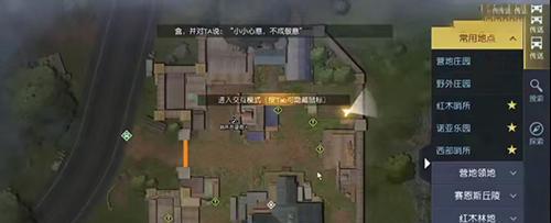 探寻黎明觉醒69号公路旅馆宝箱之谜（解密宝箱位置）