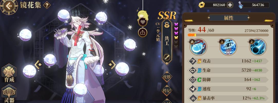 探秘螺旋英雄谭启真SR卡的强大技能属性图鉴（英雄谭启真SR卡属性与技能全解析）