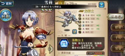 《梦幻模拟战手游》巴恩哈特附魔推荐皇帝附魔选择攻略（掌握最强技能）