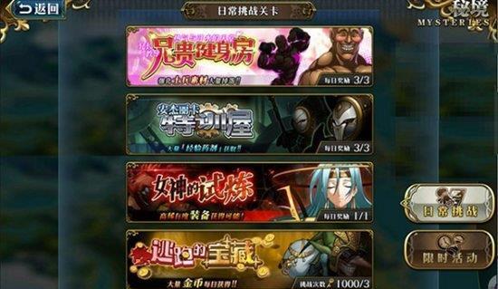 《梦幻模拟战手游》附魔攻略大揭秘（附魔卷轴属性一览）