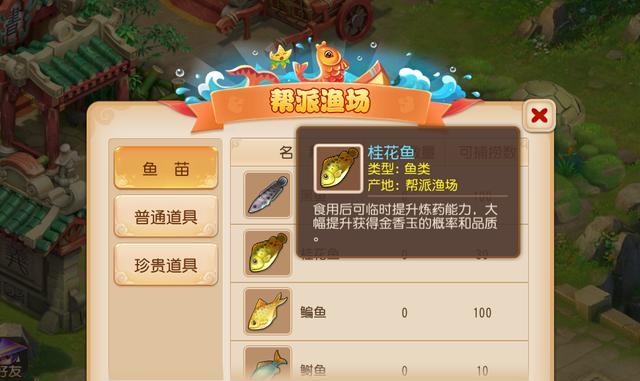 梦幻西游钓鱼新玩法攻略（梦幻西游手游怎么钓鱼）