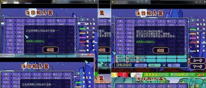 《梦幻西游手游》烟花贺彩玩法详解