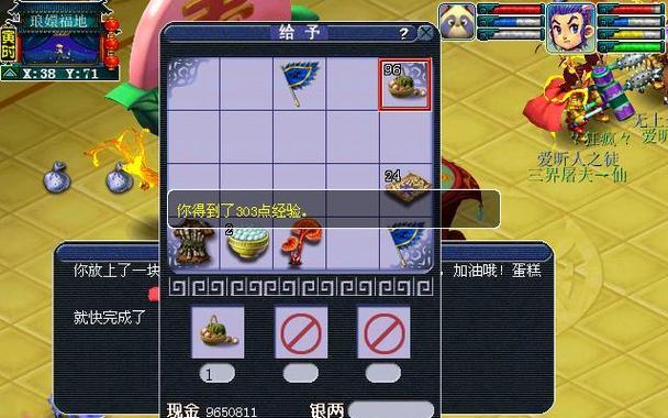 《梦幻西游手游》烟花贺彩玩法详解