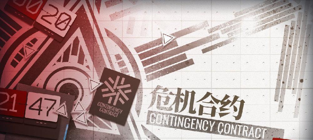 《明日方舟危机合约》的背景故事及剧情内容一览（探索源石的秘密）