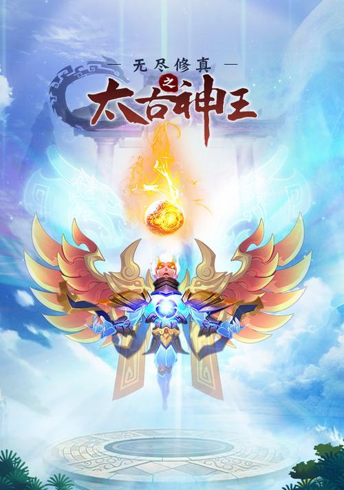 《以太古神王》手游幻翼系统全面解析（升级战力）