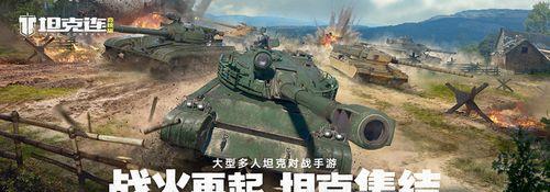 玩转坦克连护旗战（解析坦克连护旗战玩法）