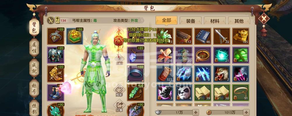 天龙八部手游丐帮攻略，助你成为神级高手（掌握丐帮技巧）